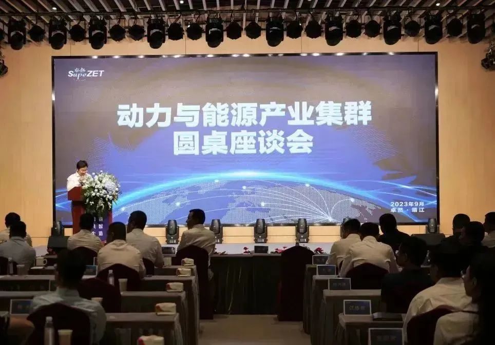 新能源 新动力 新未来|bevictor伟德股份“动力与能源产业集群”圆桌座谈会顺利召开 新能源 新动力 新未来|bevictor伟德股份“动力与能源产业集群”圆桌座谈会顺利召开