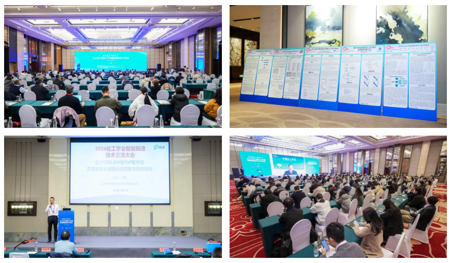 数实融合 赋能化工 | 2024中国化工学会智能造作技术互换会顺利召开 数实融合 赋能化工 | 2024中国化工学会智能造作技术互换会顺利召开